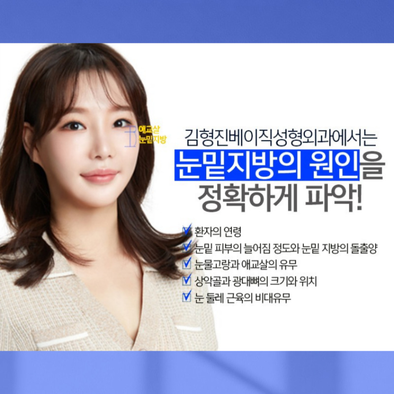 눈밑주름없애는법 찾고 밝은 인상 만들었어요!! 관련 이미지 4