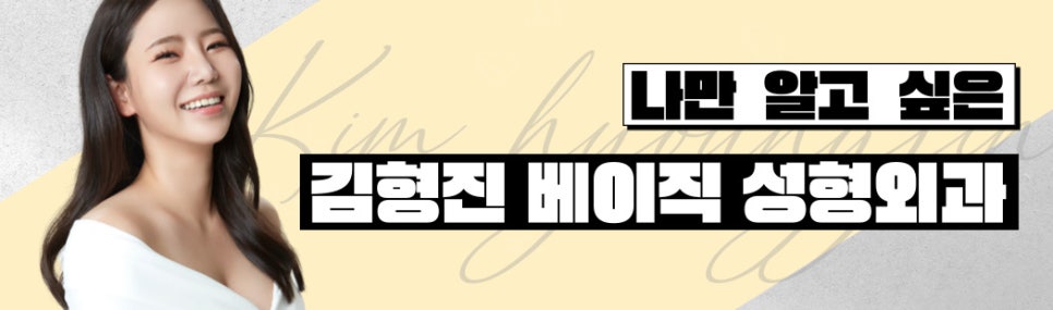 넥슬림주사로 목얇아지는방법 김형진베이직이 유일합니다 관련 이미지 9