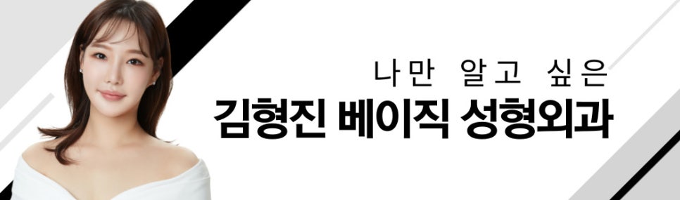 강남얼굴지방흡입은 무조건 김형진베이직이라고 하는 이유 관련 이미지 9