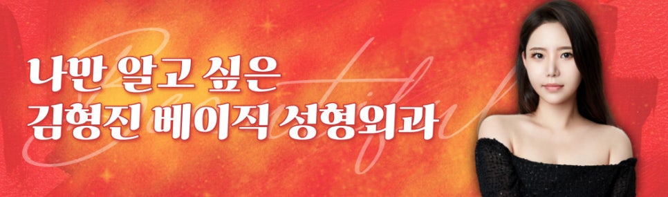 혹시 나도 물갈퀴목? 목보톡스로 해결이 되긴 하네요 관련 이미지 8