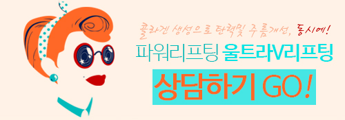 턱살리프팅으로 처진 살 얼른 올리자!~ 관련 이미지 6