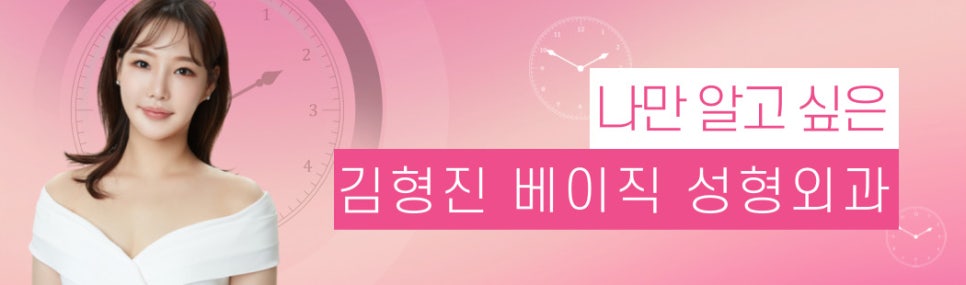 지저분한 눈 밑? 재발 걱정 없는 압구정눈밑지방제거로 해결! 관련 이미지 9