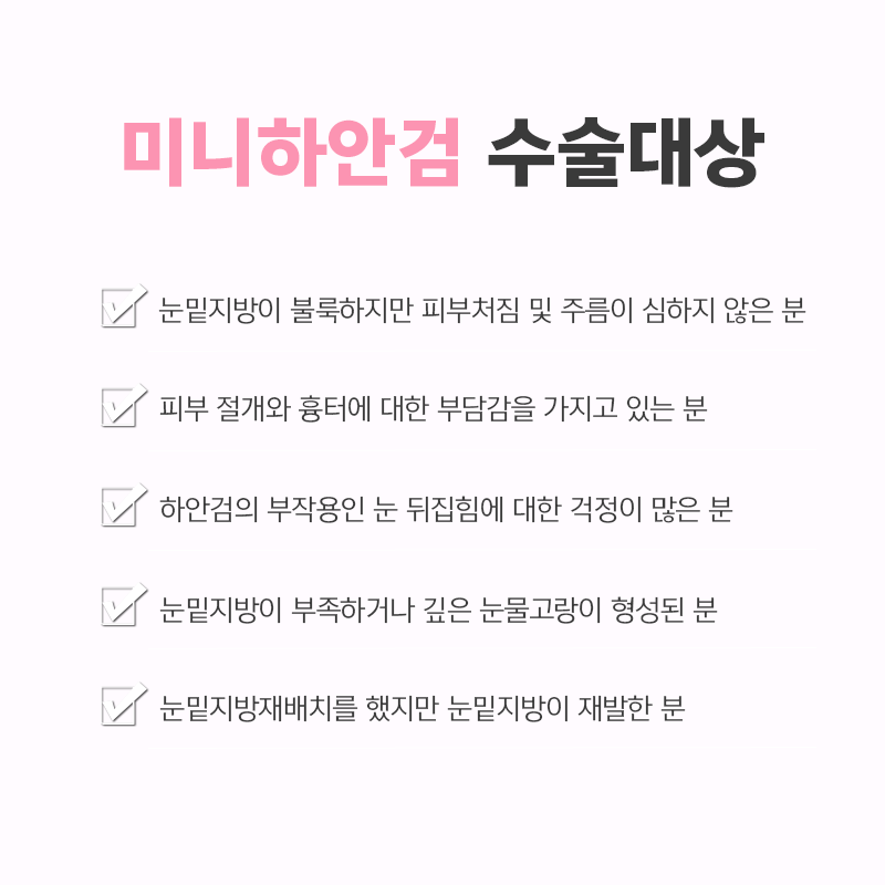 미니하안검흉터 고민은 이제 그만! 관련 이미지 3