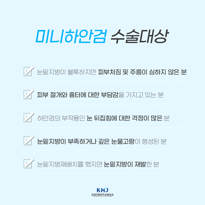 중년눈밑처짐 해결법은 단 한 가지 관련 이미지 3