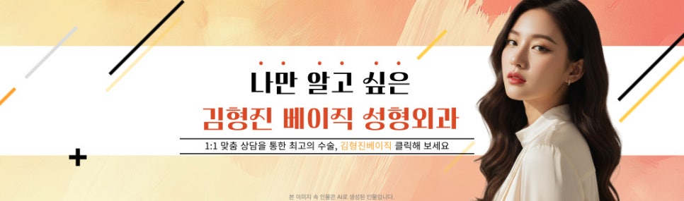눈밑수술 병원 선택하는 기준 관련 이미지 8