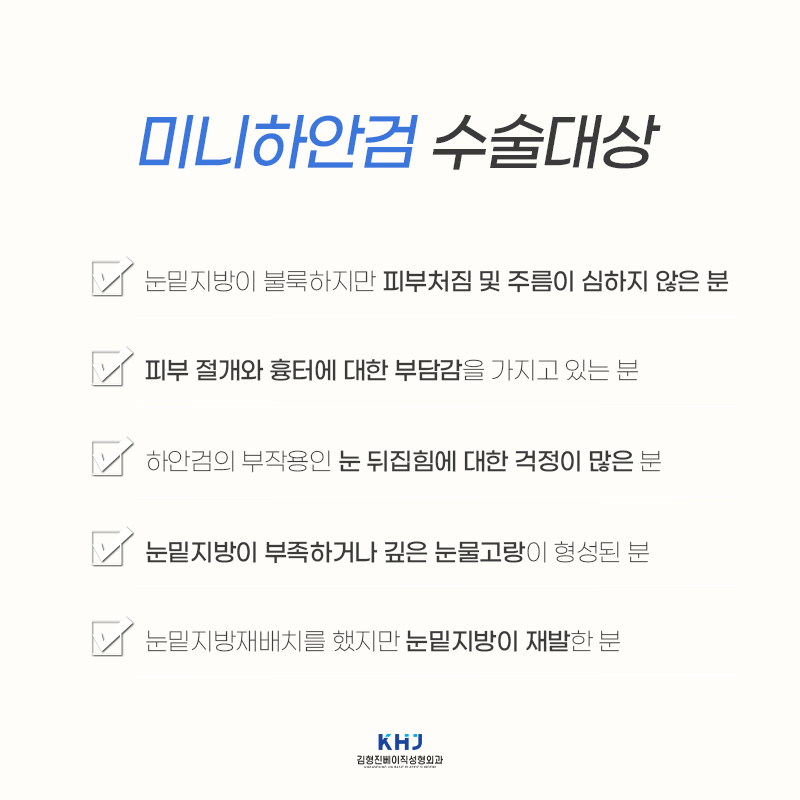 미니하안검절개 후 흉터 걱정은 No No! 관련 이미지 2
