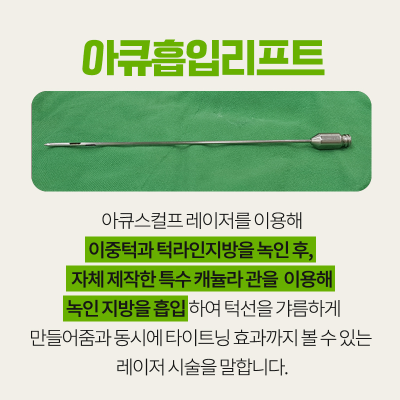 얼굴지방흡입전후 역대급 차이 느끼고 싶다면? 관련 이미지 4