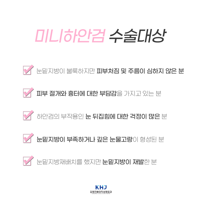 미니하안검효과에 만족할 수 밖에 없는 이유 관련 이미지 4