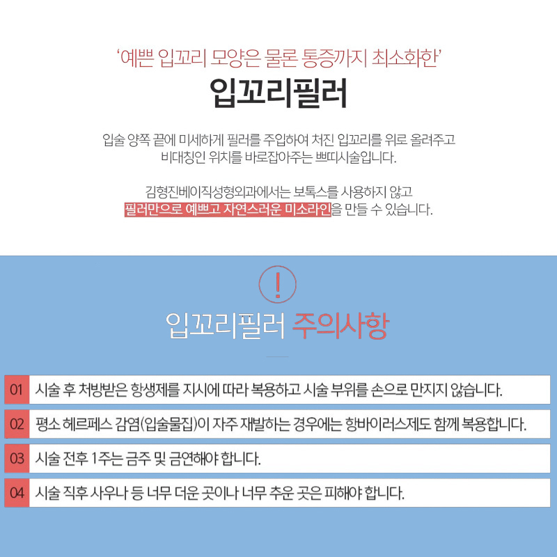 압구정입꼬리필러 잘하는 곳 찾고 있다면 관련 이미지 4