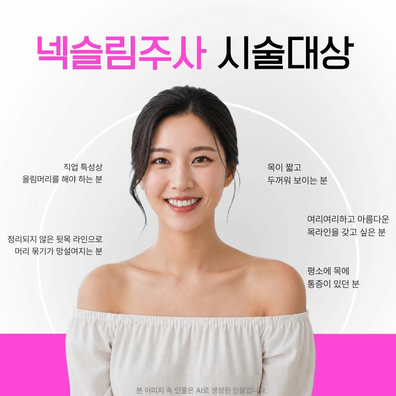 두꺼운목으로 강해보이는 인상이라면? 관련 이미지 6