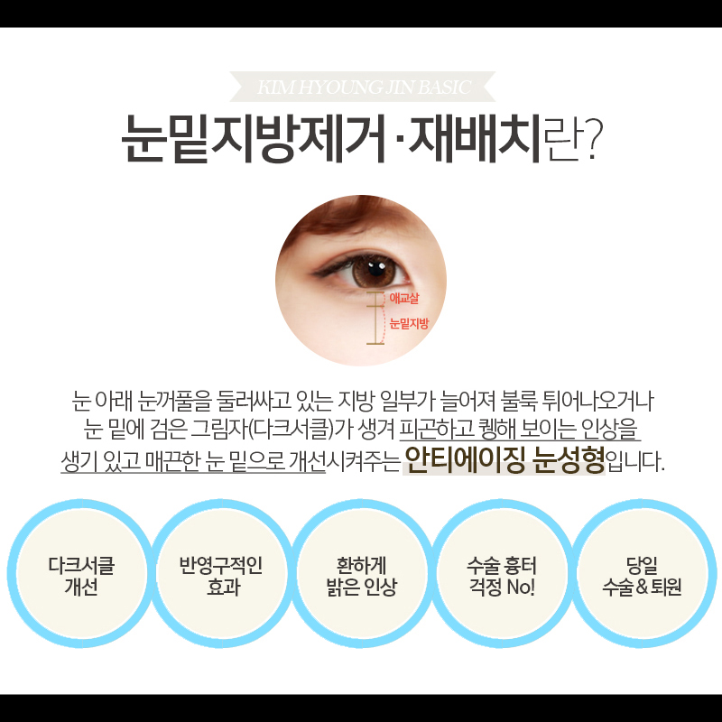 압구정눈밑지 이영지처럼 동안 눈밑 갖고 싶었다면 관련 이미지 4