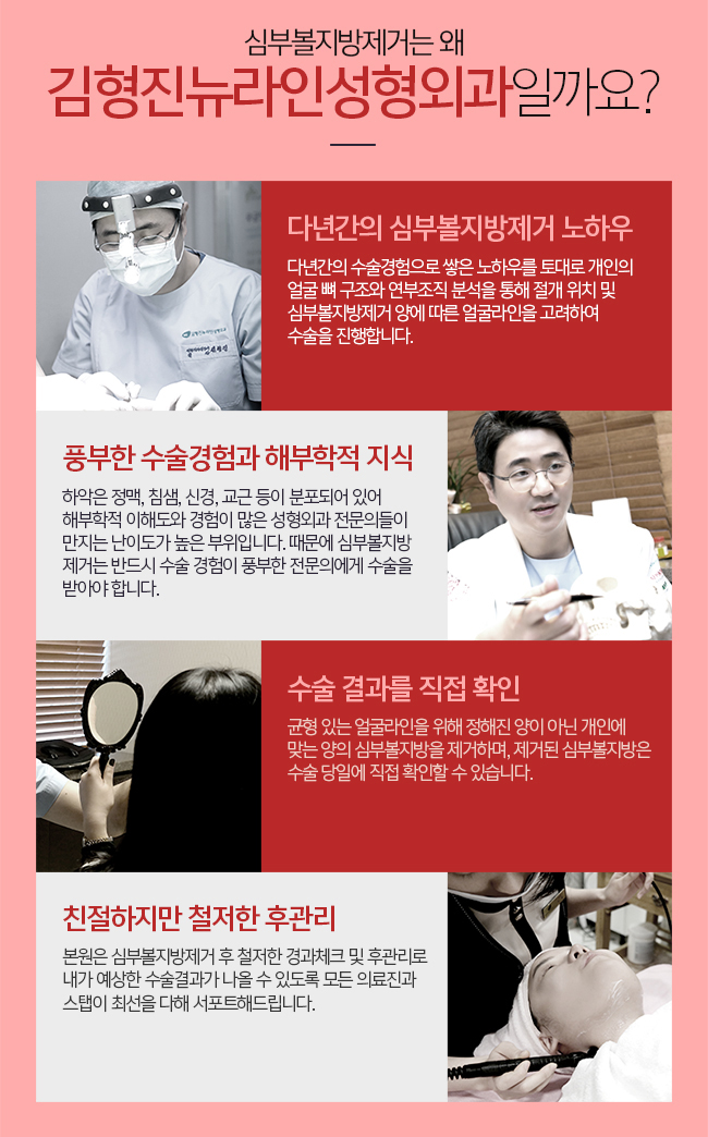 볼살제거하는방법 지방흡입이 답이 아니에요! 관련 이미지 4