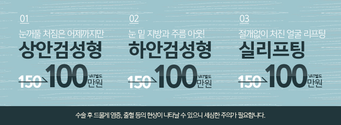 효도성형 2017년추석연휴에 딱 관련 이미지 3