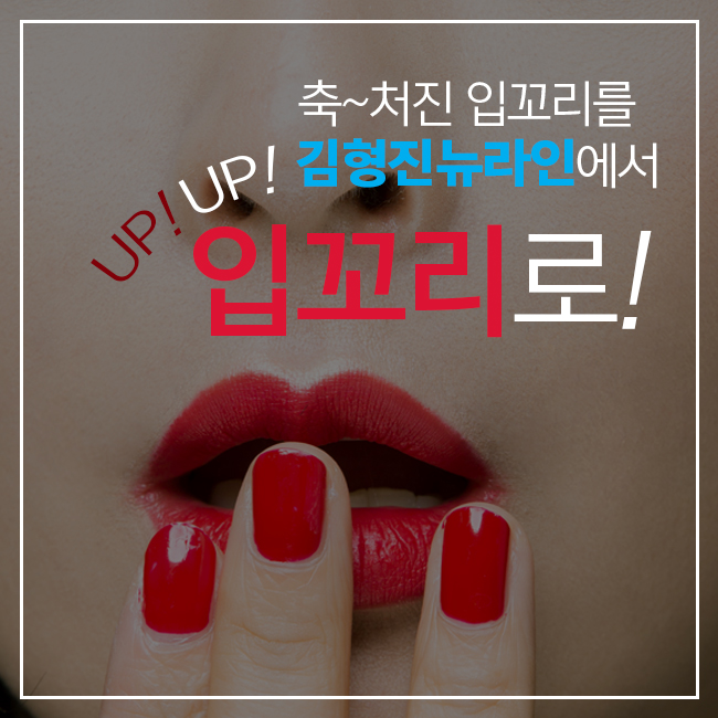 입꼬리성형전후 확인 내가 소유하고싶다! 관련 이미지 1