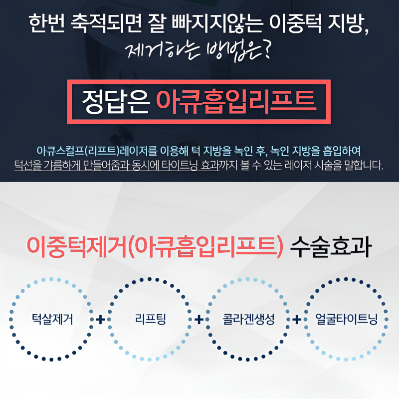 당신만 몰랐던 이중턱살제거 하는 방법 관련 이미지 5