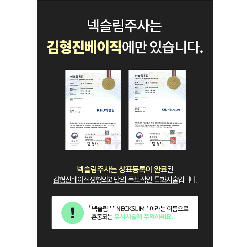 넥슬림주사시술은 김형진베이직에서 하셔야죠! 관련 이미지 6