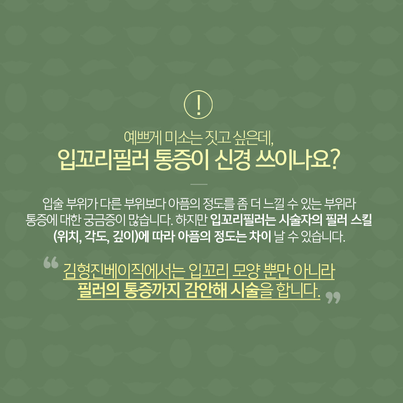 입꼬리필러 맞고 웃상얼굴 되어보기 관련 이미지 4