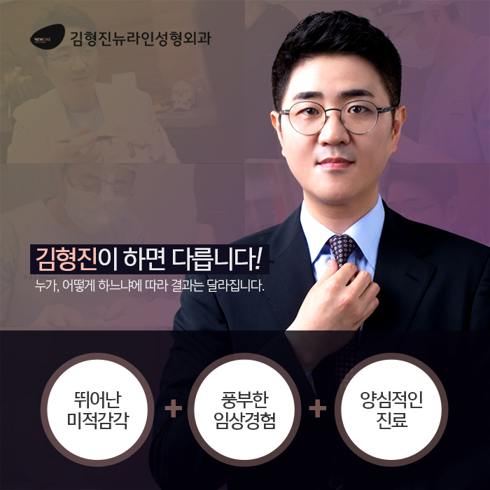 윤곽후볼처짐 해결책은 김형진뉴라인성형외과 소프트V라인 관련 이미지 6