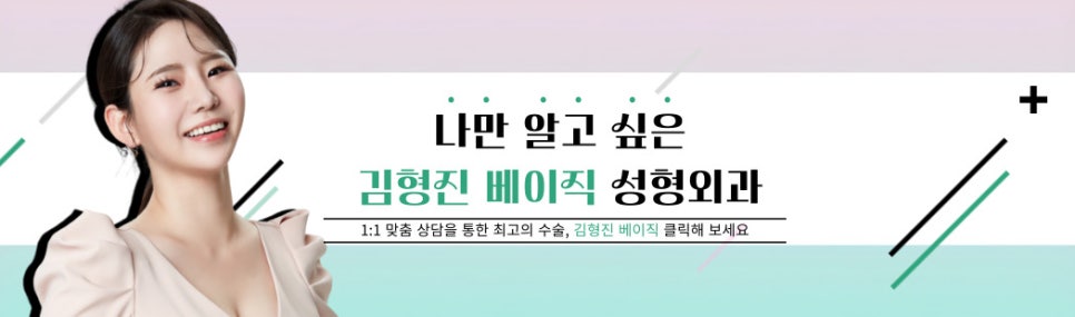 이중턱살제거 김형진베이직에서 한번에 해결했어요 관련 이미지 8