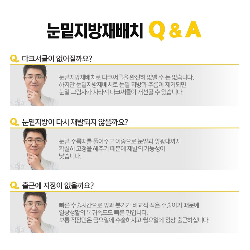 눈밑지효과 제대로 볼 수 있는 곳에서 해야죠 관련 이미지 6