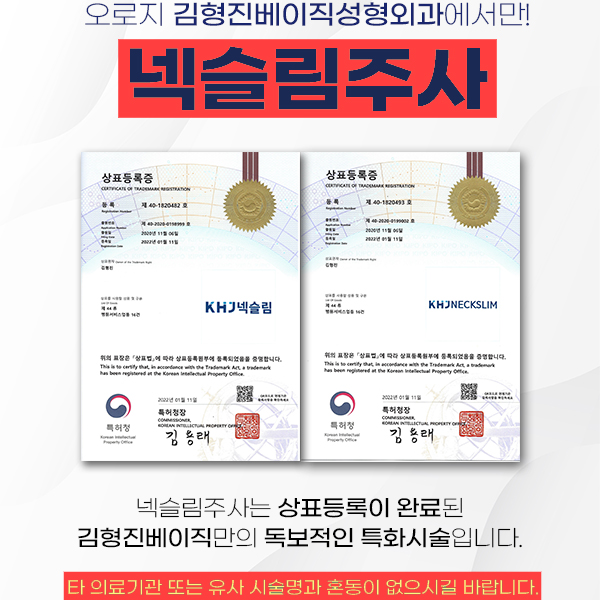 넥슬림주사전후 목부터 어깨까지 더 여리여리하게 관련 이미지 6