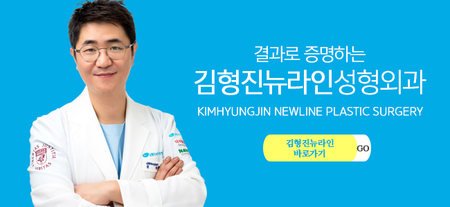 김형진뉴라인성형외과 얼굴라인 / 심부볼 및 얼굴윤곽 , 김형진원장님 관련 이미지 5