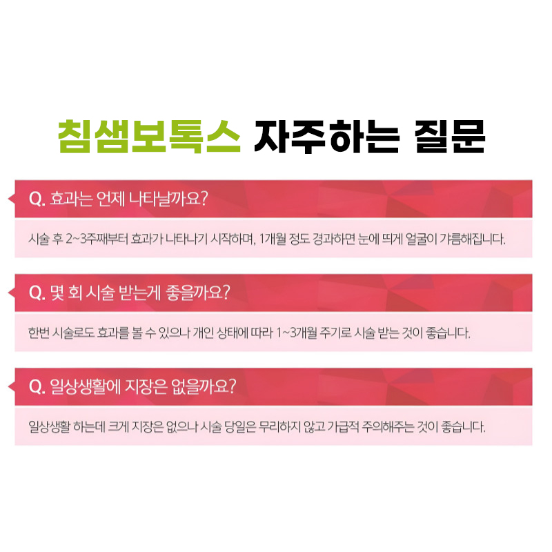 자연스럽게 또렷해 진 턱 선 만들어 준 침샘보톡스효과 관련 이미지 5