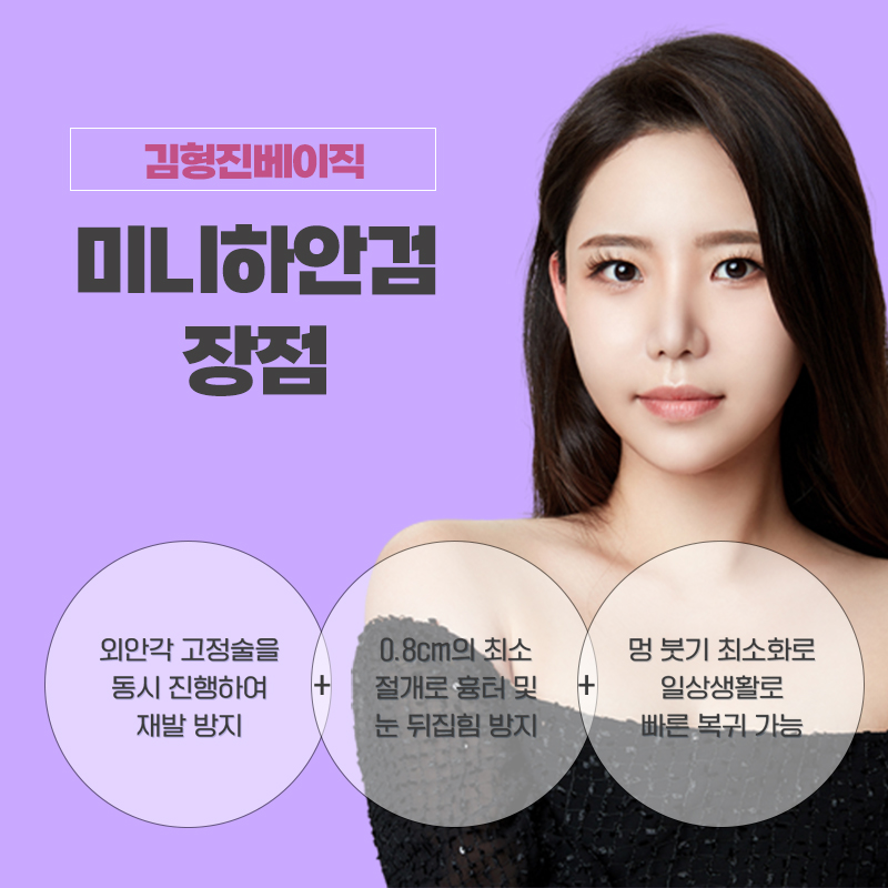 눈밑처짐수술 계속 고민 중이라면 관련 이미지 4