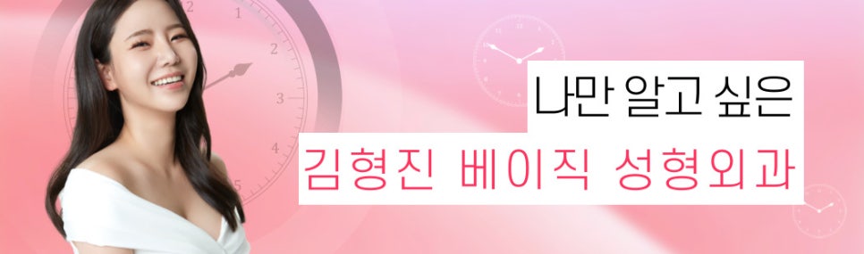 효도성형추천 미니하안검 동안 얼굴 만들어 드리고 싶다면 관련 이미지 8