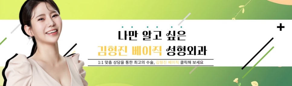 자연스럽게 또렷해 진 턱 선 만들어 준 침샘보톡스효과 관련 이미지 8