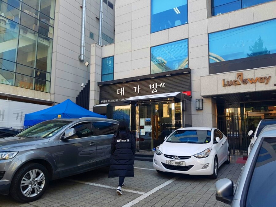 논현동 대가방 (본점) 중화요리 호로록 관련 이미지 1