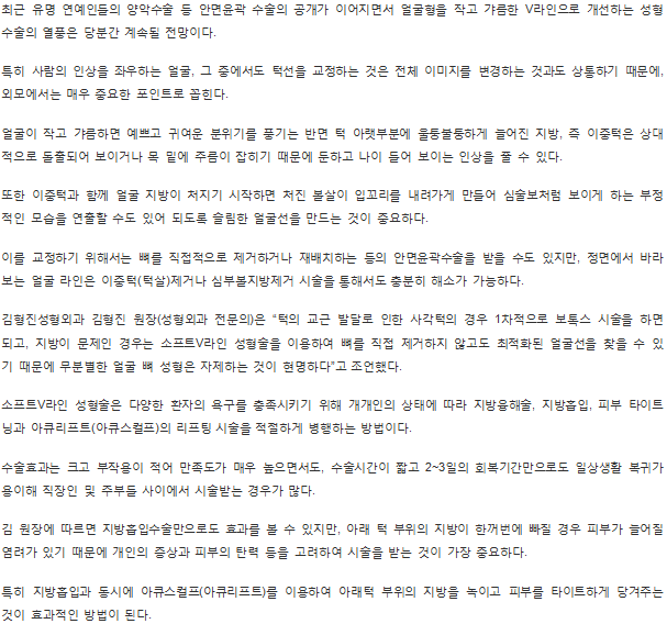 [김형진뉴라인뉴스] 나이들어보이는 턱살 개선책 , 이중턱 아큐리프트 관련 이미지 2