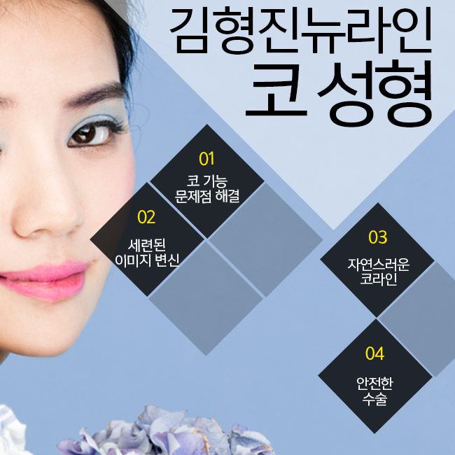 코성형유명한곳 알아보고 오똑하게~! 관련 이미지 2