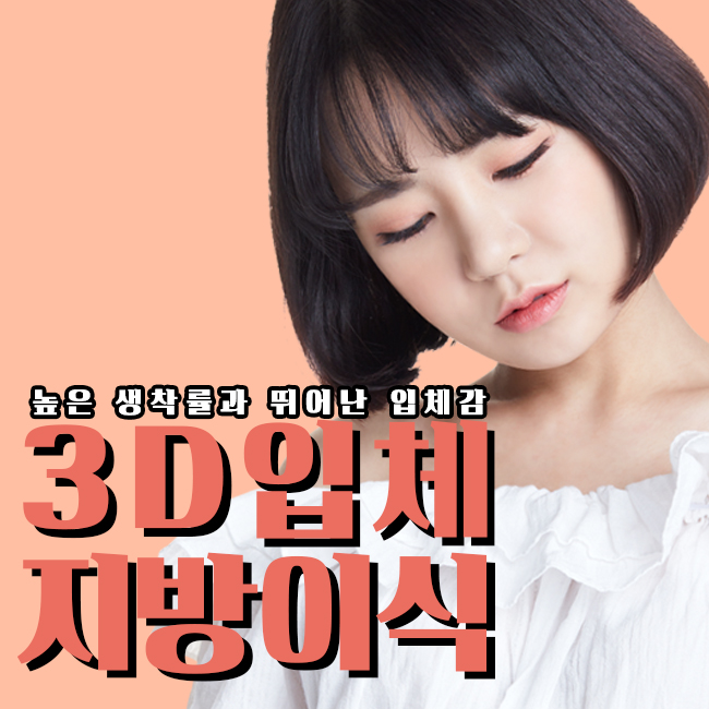 풀페이스지방이식후기 직접 확인하기! 관련 이미지 2