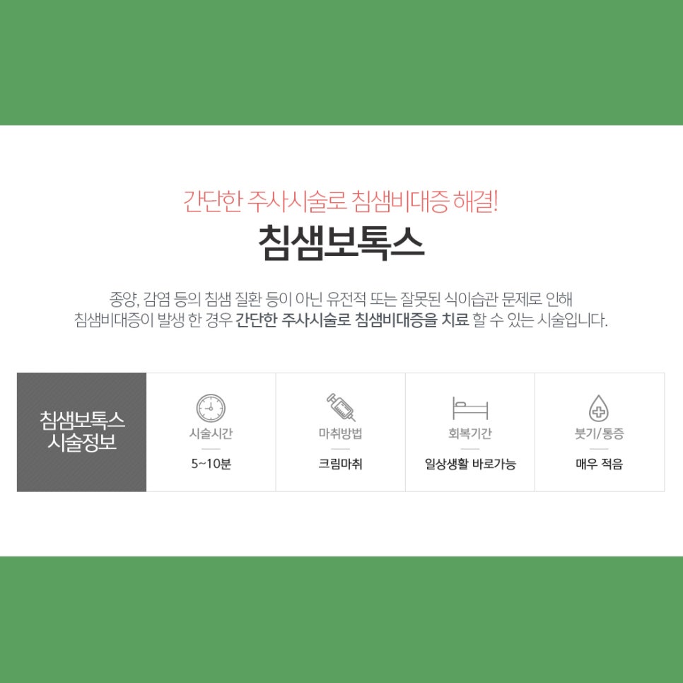 침샘보톡스전후 이중턱이랑 이별했어요 관련 이미지 4