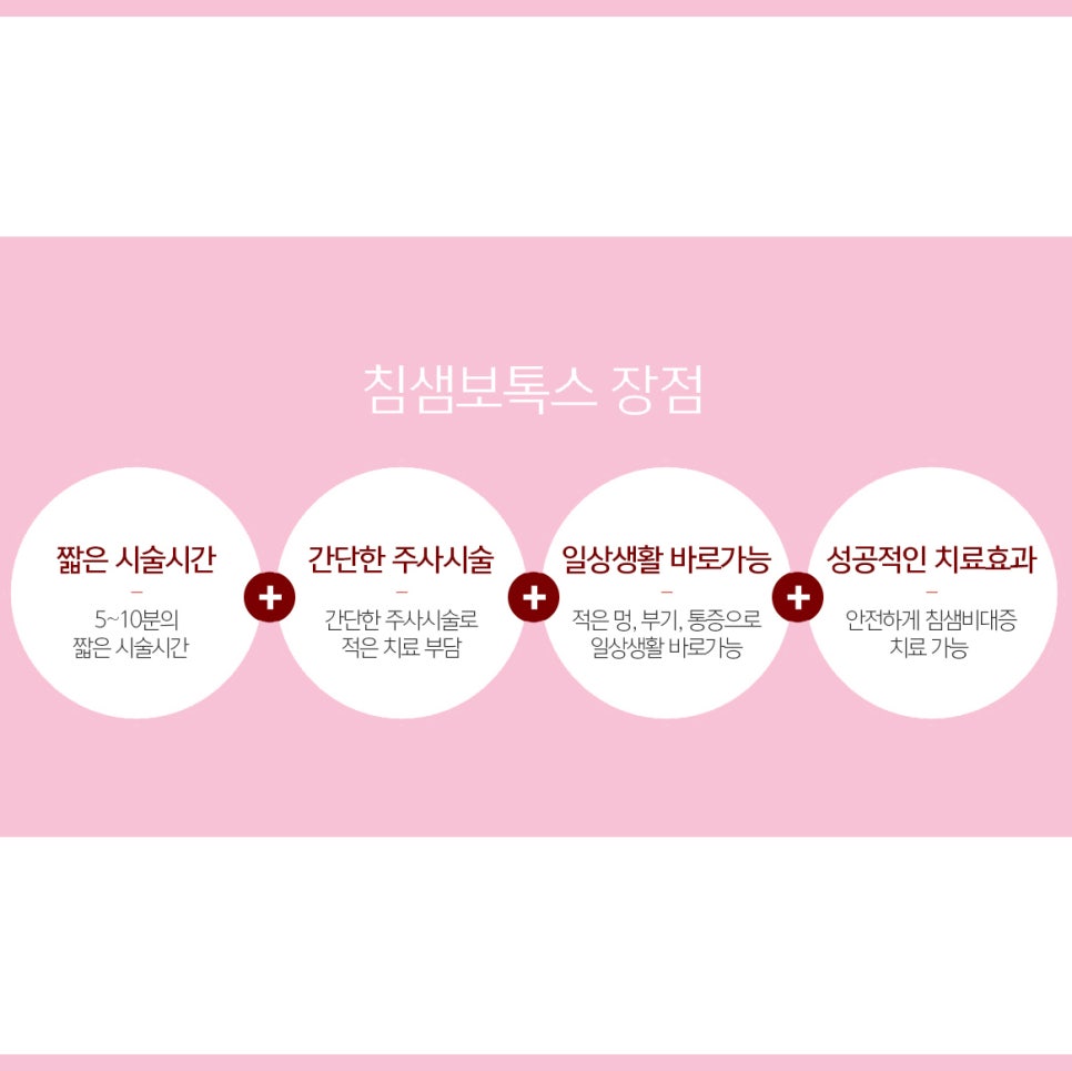 정착한 침샘시술 맛집 여기에요 여기! 관련 이미지 5