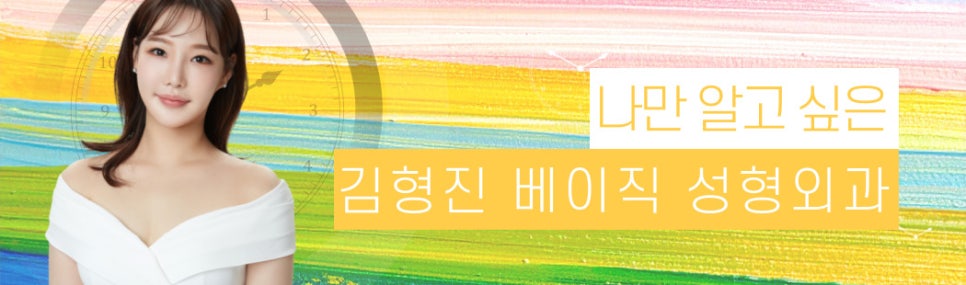 눈밑지방재배치효과 보고 눈밑 환하게 밝혔어요 관련 이미지 8