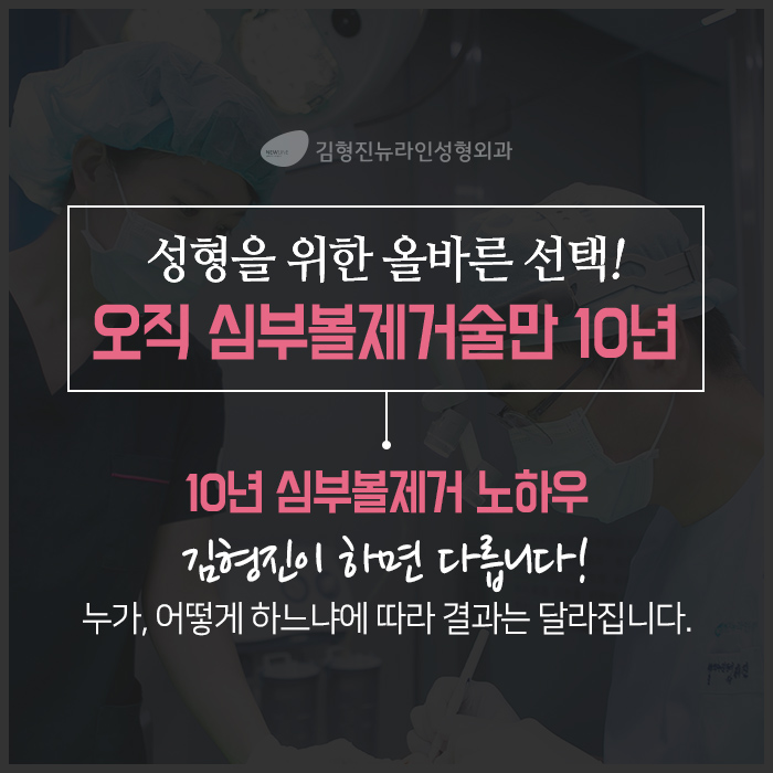 심부볼당일수술 그리고 만족한 결과! 관련 이미지 5