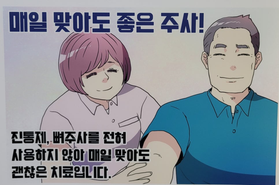 아미가 신경&middot;통증치료 part3. 관련 이미지 4