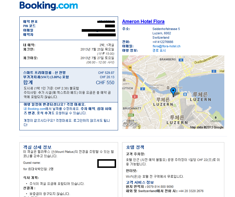 Ameron Hotel Flora 루체른 호텔 리뷰 : 2013 관련 이미지 1