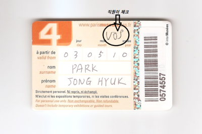 파리 뮤지엄패스... 관련 이미지 3