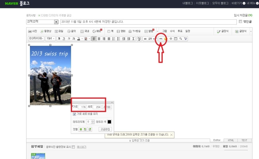 나만의 블로그 위젯만들기 관련 이미지 5