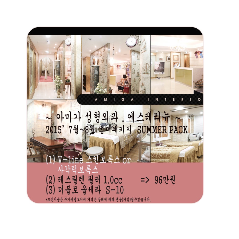<이벤트> 7월~8월 여름패키지 SUMMER PACKAGE 관련 이미지 1