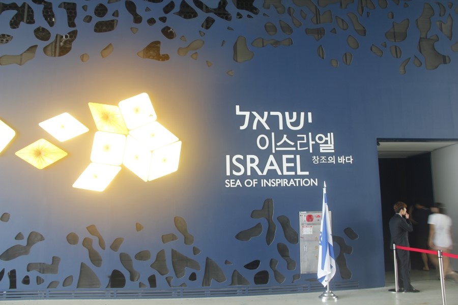 여수엑스포 관람기 9 : 여수엑스포 국제관(스페인관,덴마크관,이스라엘관)#1..2012.7.22 관련 이미지 15