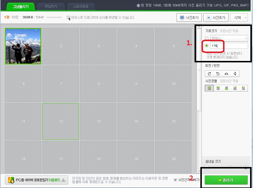 나만의 블로그 위젯만들기 관련 이미지 4