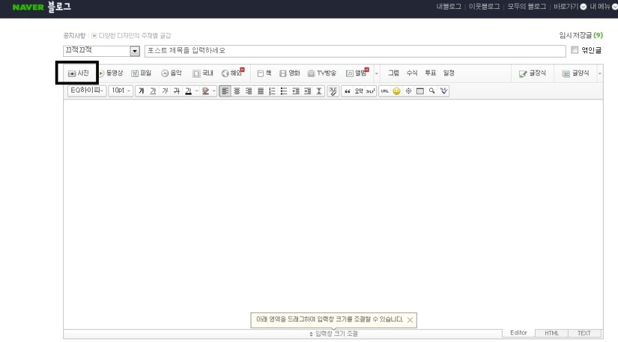 나만의 블로그 위젯만들기 관련 이미지 2