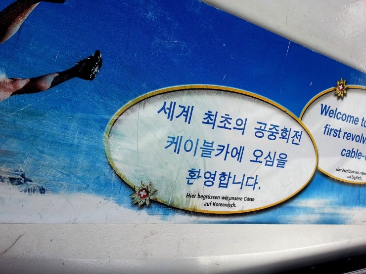 티틀리스(Titlis) ,천사의 마을 엥겔베르그- 1: 2013 관련 이미지 12