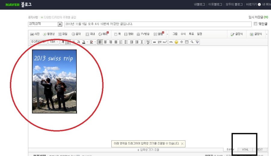 나만의 블로그 위젯만들기 관련 이미지 7