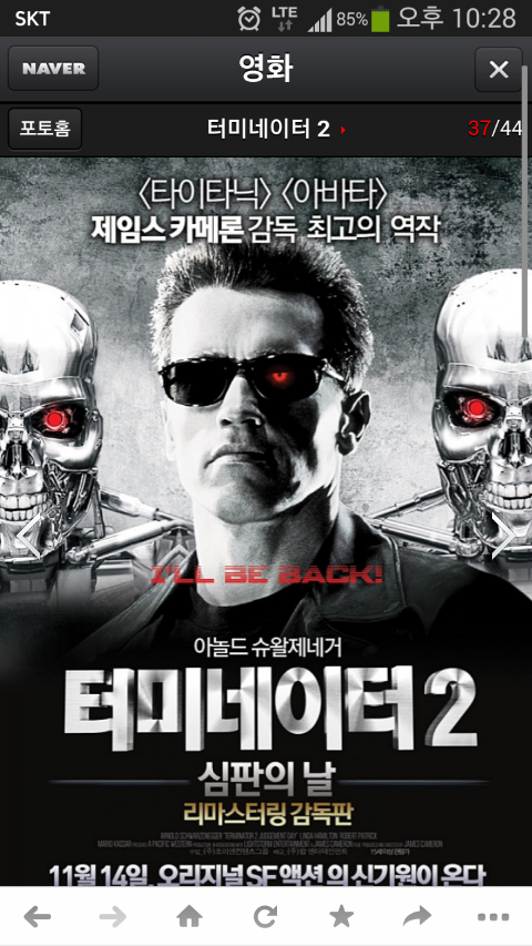 me vs 터미네이터 관련 이미지 1