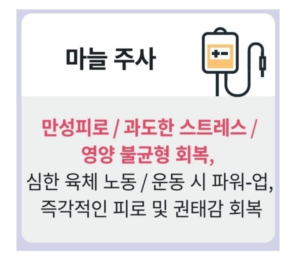 IVNT 수액치료에 사용되는 약제들과 각각의 효능&rarr;비타민B군,비타민 C 관련 이미지 2